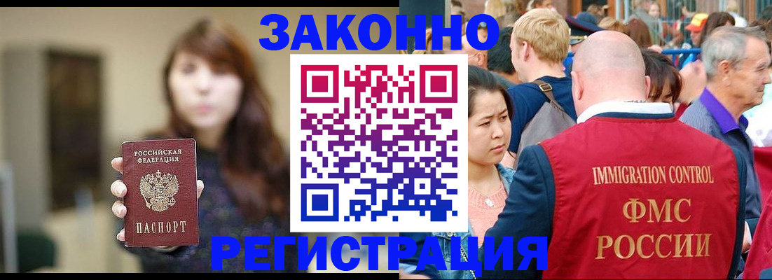 прописка поиск в Тайшете