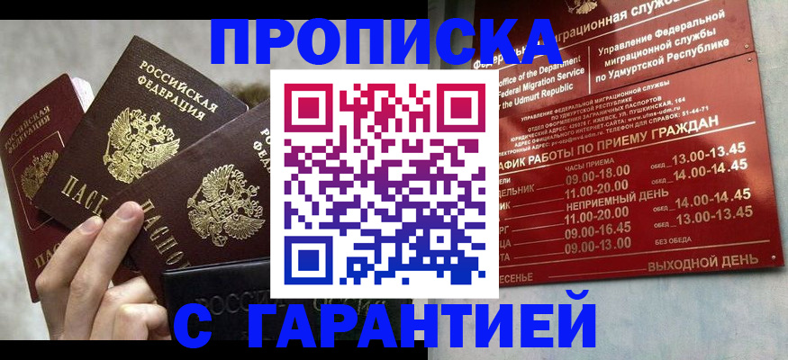 регистрация для дет. сада в Тайшете