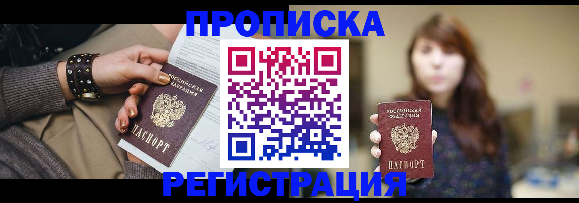временная регистрация госуслуги в Тайшете