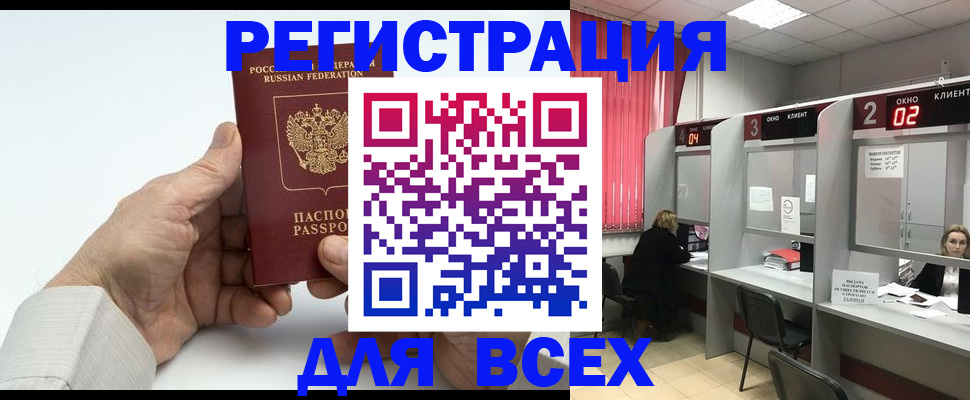 временная регистрация надежно в Тайшете